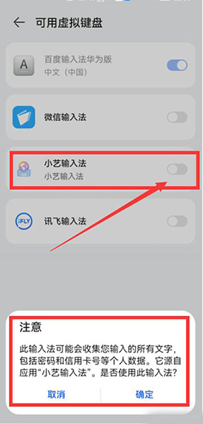 小艺输入法鸿蒙版_https://www.qudong520.com_生活实用_第2张