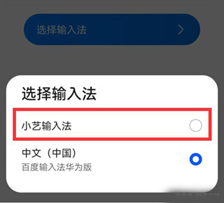 小艺输入法鸿蒙版_https://www.qudong520.com_生活实用_第3张