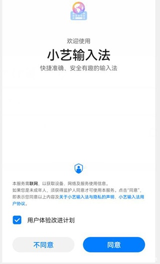 小艺输入法鸿蒙版_https://www.qudong520.com_生活实用_第4张