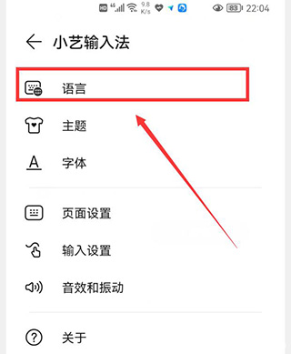 小艺输入法鸿蒙版_https://www.qudong520.com_生活实用_第5张