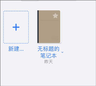 goodnotes6_https://www.qudong520.com_生活实用_第1张