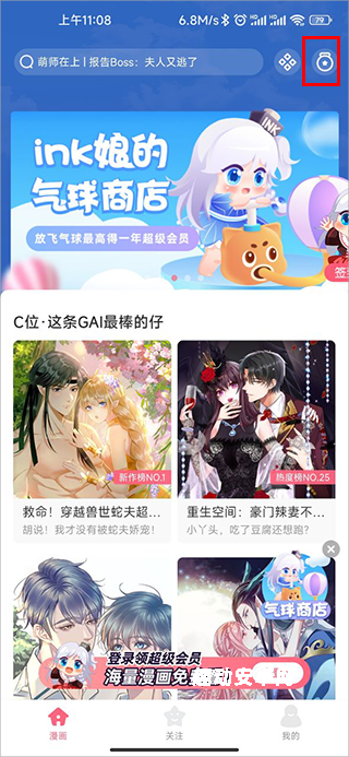 微博动漫_https://www.qudong520.com_生活实用_第2张