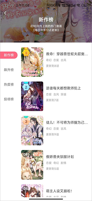 微博动漫_https://www.qudong520.com_生活实用_第3张