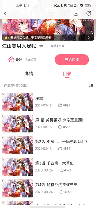 微博动漫_https://www.qudong520.com_生活实用_第6张