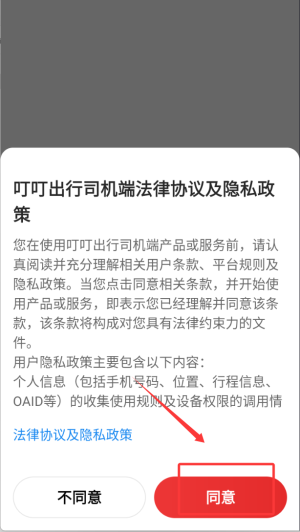 叮叮出行乐享版_https://www.qudong520.com_生活实用_第1张