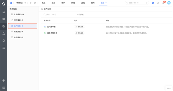 PingCode_生活实用_第7张_趣动安卓网 PingCode_https://www.qudong520.com_生活实用_第7张