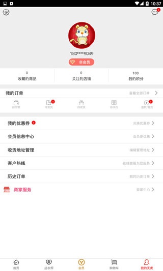 天虎云商app_https://www.qudong520.com_生活实用_第1张