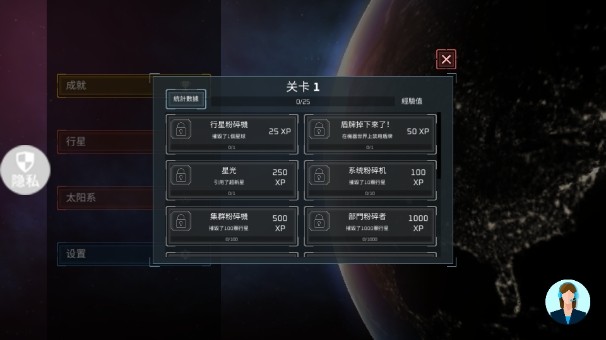 星球吞噬模拟器手机版_https://www.qudong520.com_动作冒险_第2张