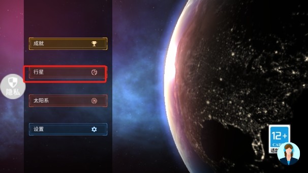 星球吞噬模拟器手机版_https://www.qudong520.com_动作冒险_第3张