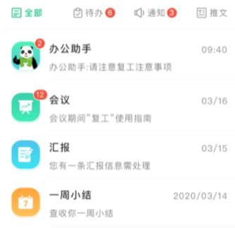 熊猫智店_生活实用_第1张_趣动安卓网 熊猫智店_https://www.qudong520.com_生活实用_第1张