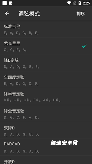 智能尤克里里调音器_生活实用_第4张_趣动安卓网 智能尤克里里调音器_https://www.qudong520.com_生活实用_第4张
