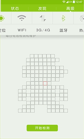 电池防爆卫士_https://www.qudong520.com_系统工具_第2张