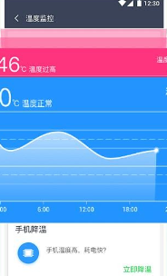 电池防爆卫士_https://www.qudong520.com_系统工具_第4张