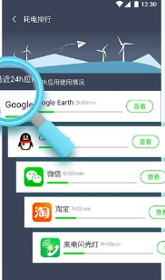 电池防爆卫士_https://www.qudong520.com_系统工具_第5张