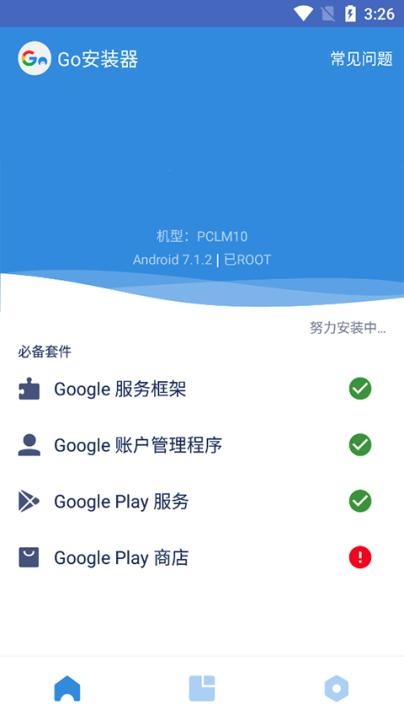 谷歌安装器小米版_生活实用_第5张_趣动安卓网 谷歌安装器小米版_https://www.qudong520.com_生活实用_第5张