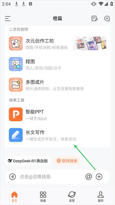 橙篇app_https://www.qudong520.com_新闻阅读_第1张