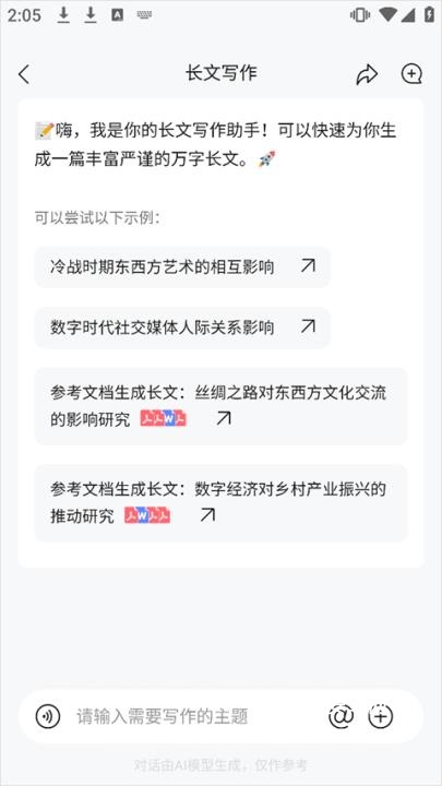 橙篇app_https://www.qudong520.com_新闻阅读_第2张