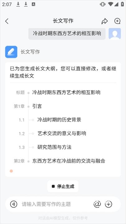 橙篇app_https://www.qudong520.com_新闻阅读_第3张
