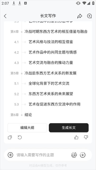 橙篇app_https://www.qudong520.com_新闻阅读_第4张