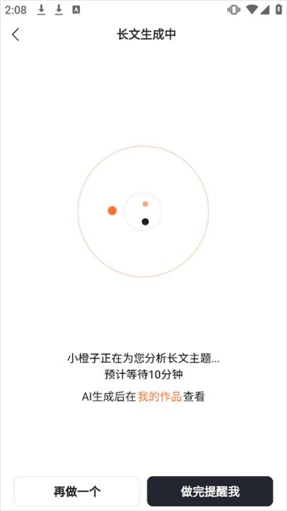 橙篇app_https://www.qudong520.com_新闻阅读_第5张