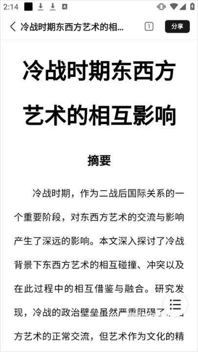 橙篇app_https://www.qudong520.com_新闻阅读_第6张