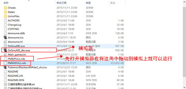 口袋妖怪黑白2单机版_动作冒险_第1张_趣动安卓网 口袋妖怪黑白2单机版_https://www.qudong520.com_动作冒险_第1张