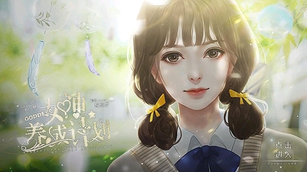 女神养成计划_模拟经营_第1张_趣动安卓网 女神养成计划_https://www.qudong520.com_模拟经营_第1张