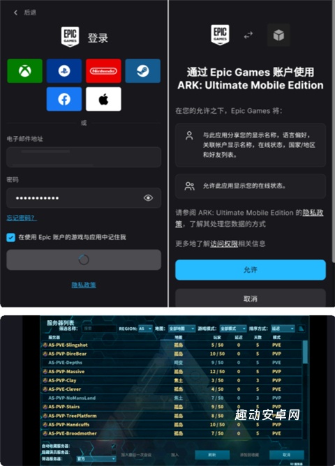 方舟进化生存2_休闲益智_第5张_趣动安卓网 方舟进化生存2_https://www.qudong520.com_休闲益智_第5张