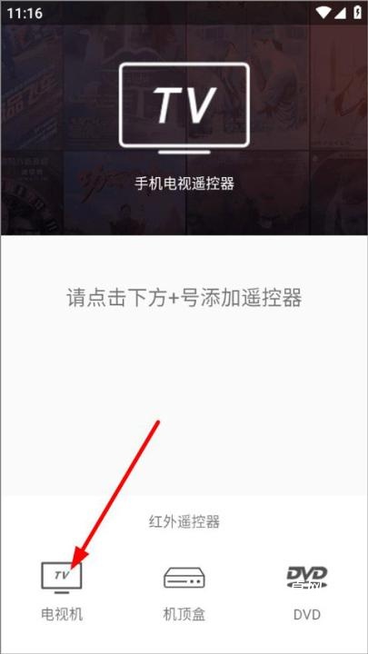 免红外线遥控万能遥控_https://www.qudong520.com_生活实用_第2张