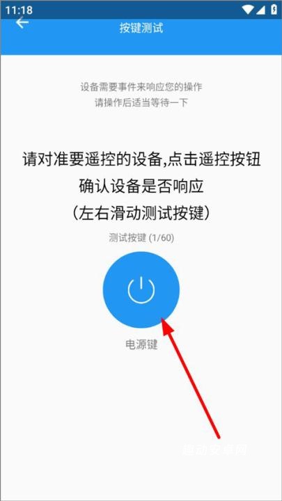 免红外线遥控万能遥控_https://www.qudong520.com_生活实用_第4张