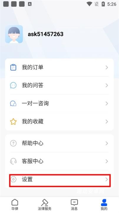 华律法律咨询_生活实用_第2张_趣动安卓网 华律法律咨询_https://www.qudong520.com_生活实用_第2张