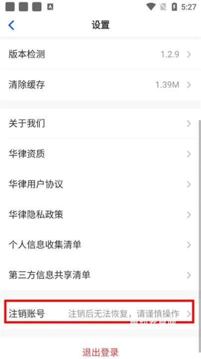 华律法律咨询_生活实用_第3张_趣动安卓网 华律法律咨询_https://www.qudong520.com_生活实用_第3张