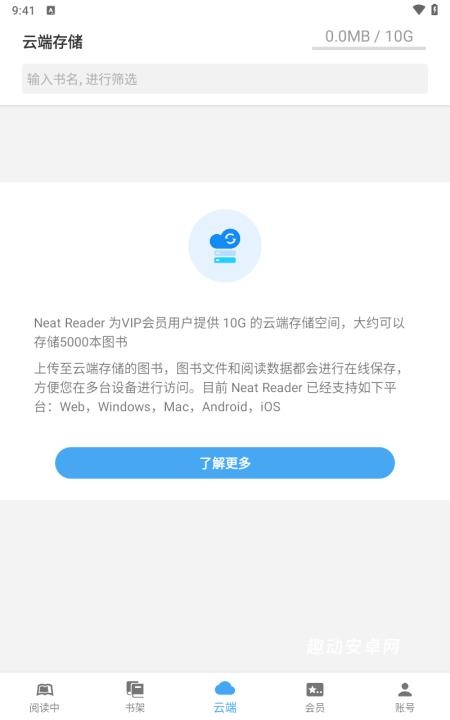 neatreader_生活实用_第4张_趣动安卓网 neatreader_https://www.qudong520.com_生活实用_第4张