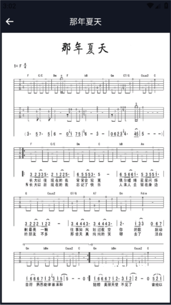 吉他电子模拟器_https://www.qudong520.com_生活实用_第4张