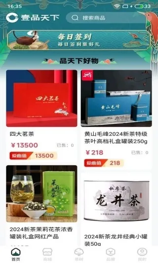 壹品天下_https://www.qudong520.com_生活实用_第1张