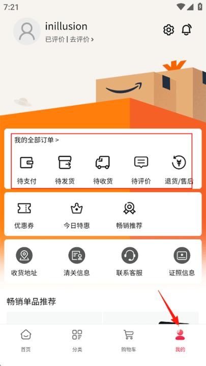 amazon亚马逊_https://www.qudong520.com_出行购物_第1张