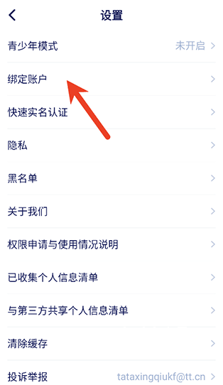 他ta星球_https://www.qudong520.com_生活实用_第3张