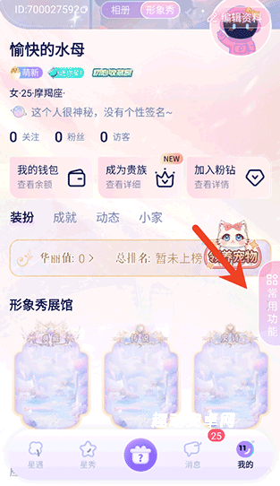 他ta星球_https://www.qudong520.com_生活实用_第1张