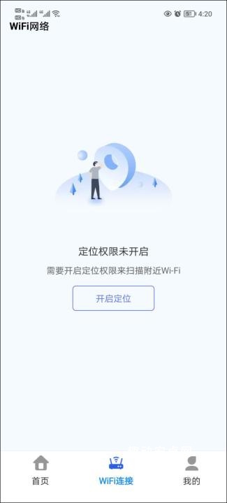 加速WiFi高手_https://www.qudong520.com_生活实用_第1张