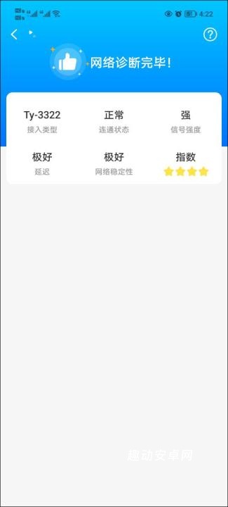 加速WiFi高手_https://www.qudong520.com_生活实用_第3张