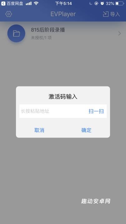加密无痕播放器_https://www.qudong520.com_生活实用_第4张