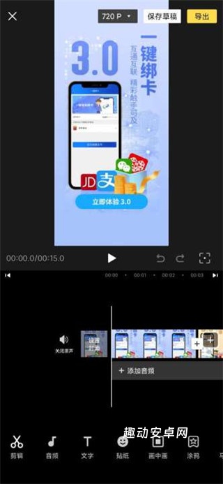 vlog视频剪辑工具_https://www.qudong520.com_摄影图像_第3张