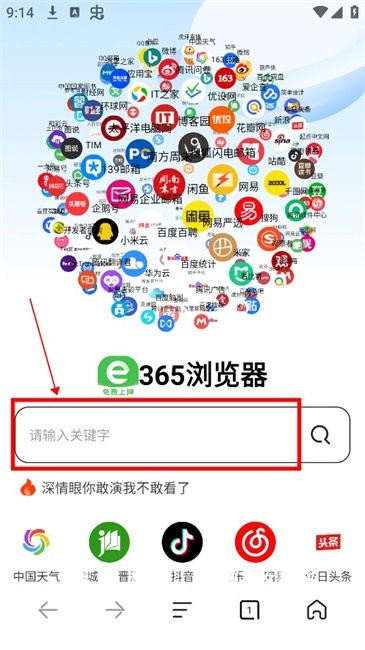 365浏览器_https://www.qudong520.com_生活实用_第1张