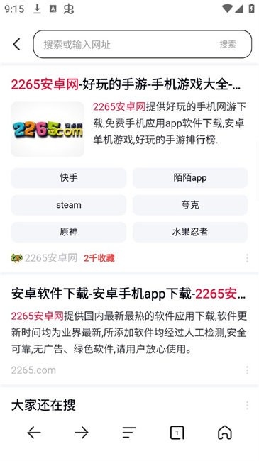 365浏览器_https://www.qudong520.com_生活实用_第3张