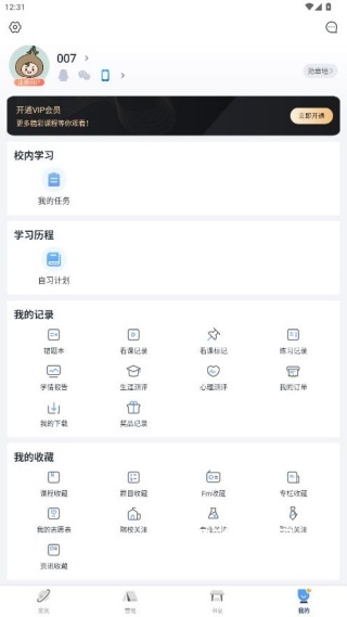 升学一网通_https://www.qudong520.com_生活实用_第2张