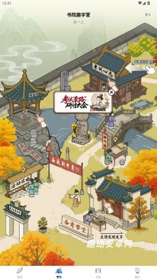 升学一网通_https://www.qudong520.com_生活实用_第4张