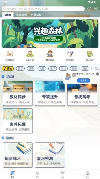 升学一网通_https://www.qudong520.com_生活实用_第3张