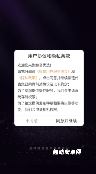 鲸誉app_https://www.qudong520.com_生活实用_第1张