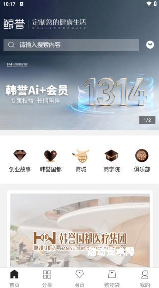 鲸誉app_https://www.qudong520.com_生活实用_第3张
