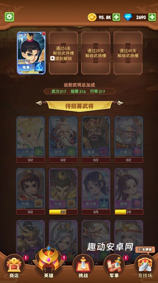 我要去偷家免广告破解_休闲益智_第2张_趣动安卓网 我要去偷家免广告破解_https://www.qudong520.com_休闲益智_第2张